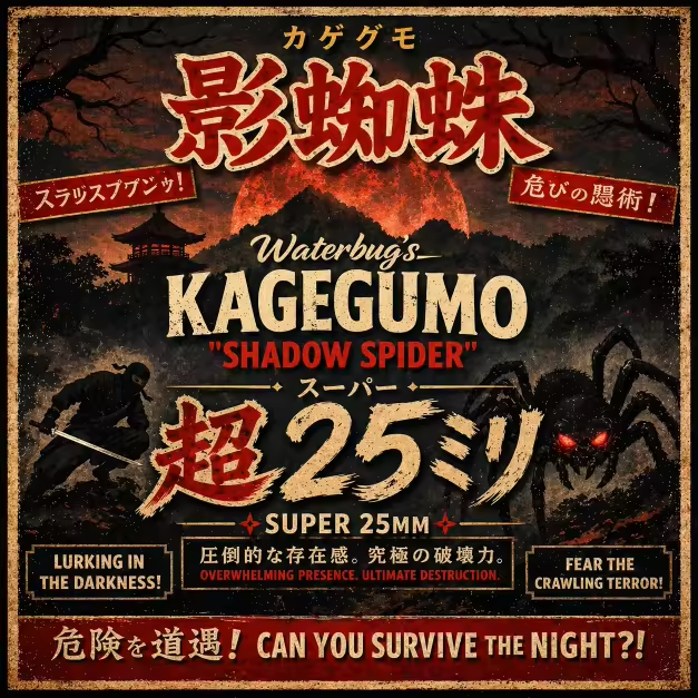 25mm Waterbug's Kagegumo Shadow Spider Coike Style Urchin Bait