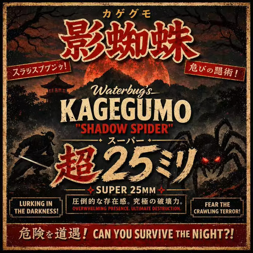 25mm Waterbug's Kagegumo Shadow Spider Coike Style Urchin Bait